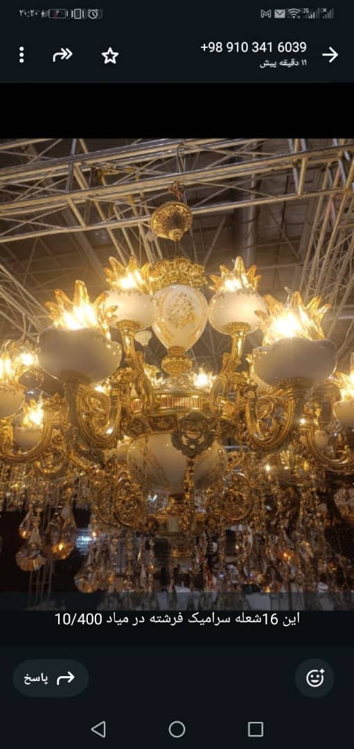 دوگل سرامیکی